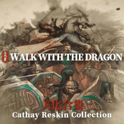 [DEER24/震旦] 美化合集-无军官版本 （Cathay Reskin Collection)