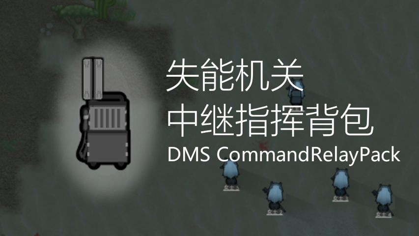 CommandRelayPack