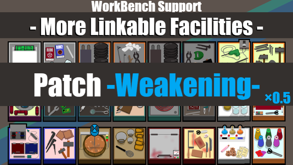 WorkBench Support Patch -Weakening-