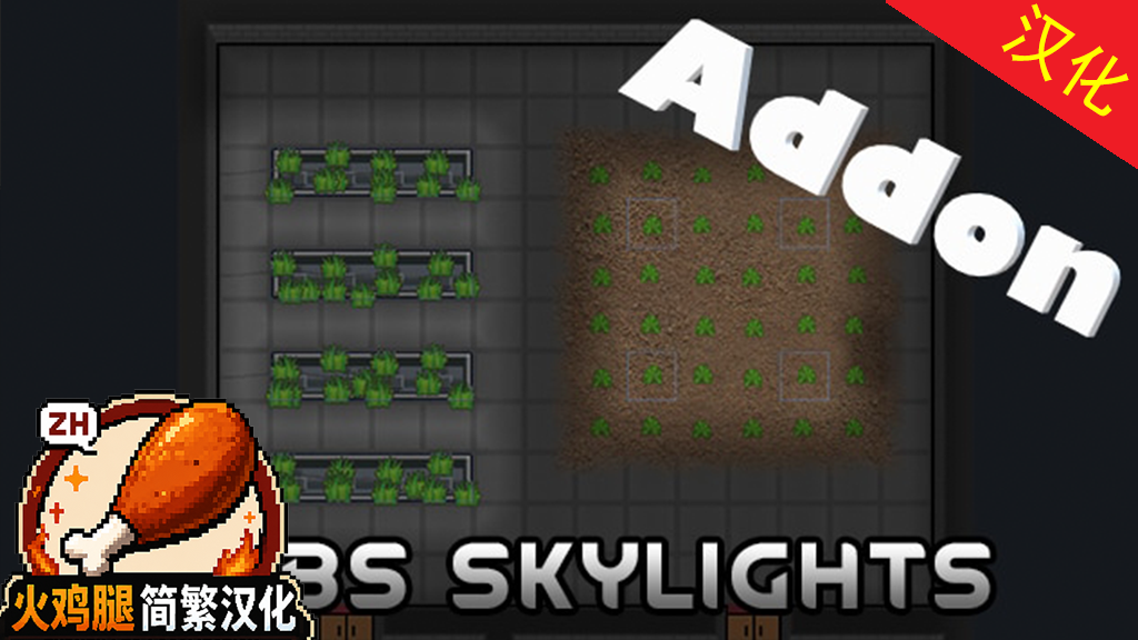 Dubs Skylights Addon ZH简繁汉化