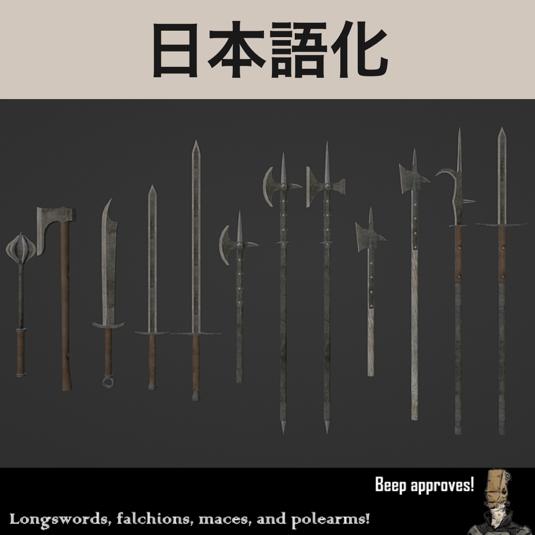 【機械翻訳・日本語化】European Weapons Pack JP