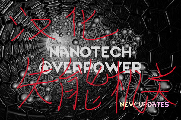 [HYE] Nanotech Overpower汉化（失能机关补充版）