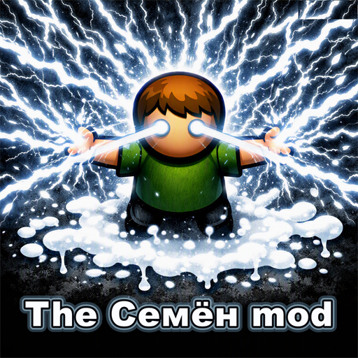 The Семён mod