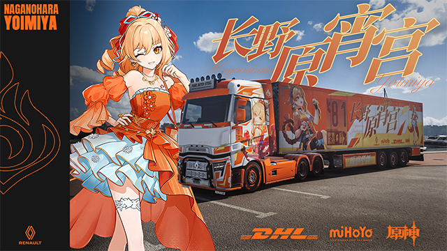 【原神】宵宫 雷诺T 和挂车涂装Genshin Yoimiya paintjob for Renault T and Trailer Part