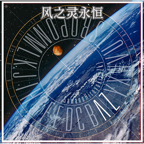 aLIEz（核爆神曲）
