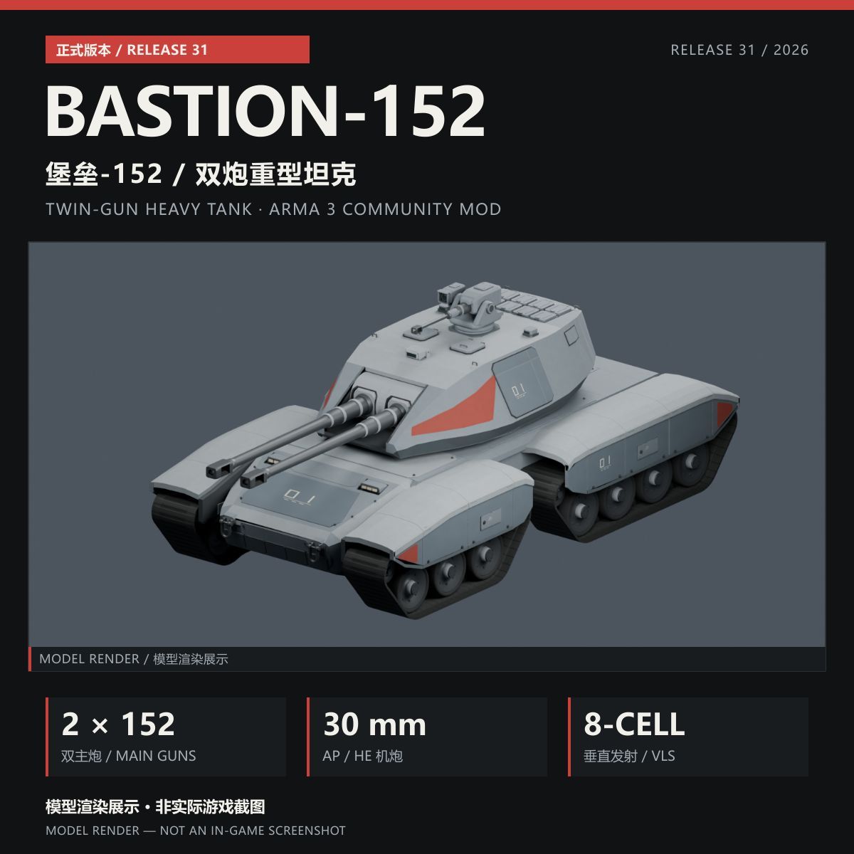 Bastion-152 - Twin-Gun Heavy Tank