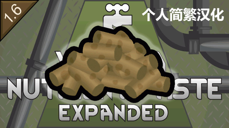 Nutrient Paste Expanded - Nutrient Pellets - 简繁汉化 mod preview for RimWorld