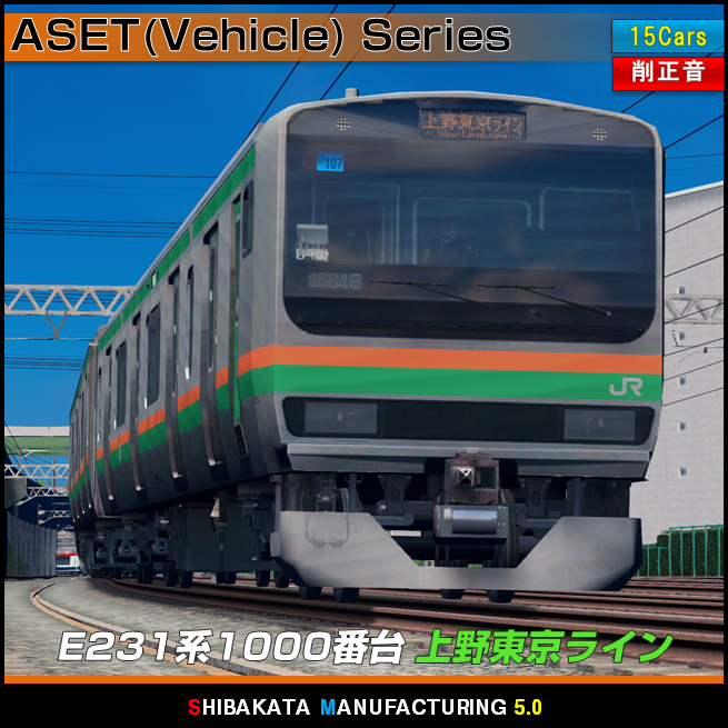 JR E231-1000series Ueno Tokyo Line_E231系1000番台(未更新車) _15両_上野東京ライン preview