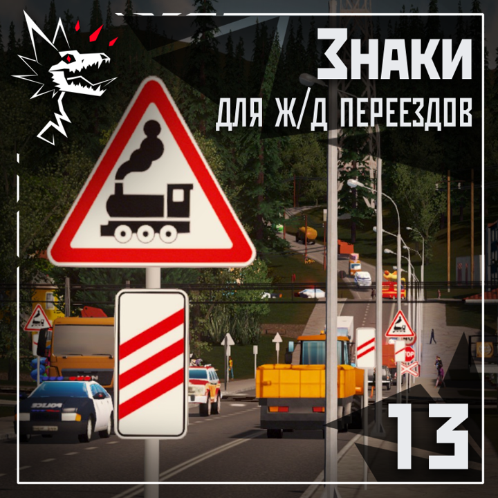 Signs for railway crossings (RU)