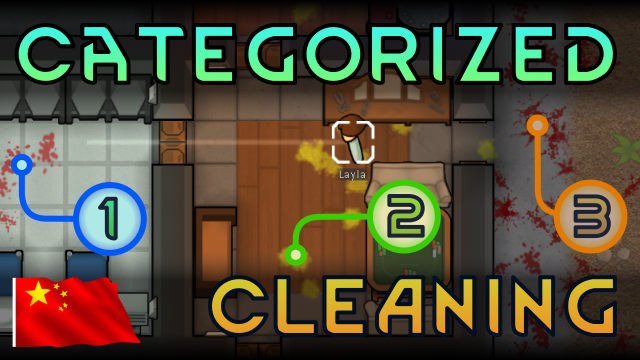 Categorized Cleaning - Combo_zh 分类清洁：组合方案 mod preview for RimWorld