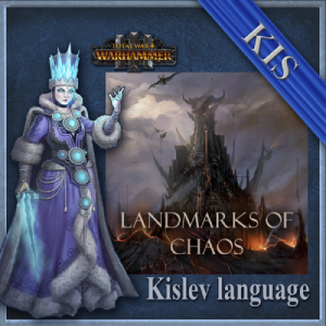 Перевод мода Landmark of Chaos: Dark Fortress Expanded