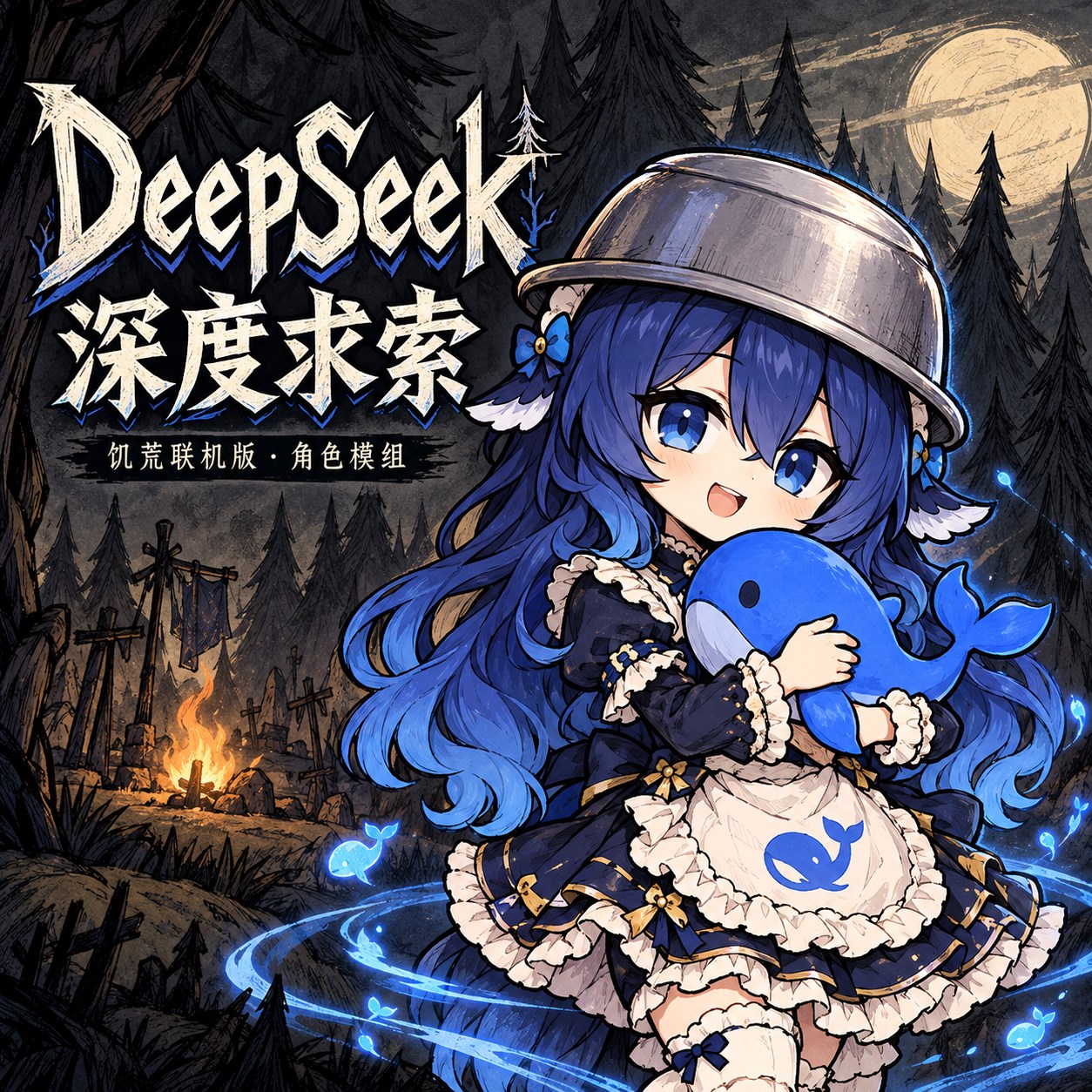 DeepSeek