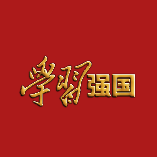 学习强国电台