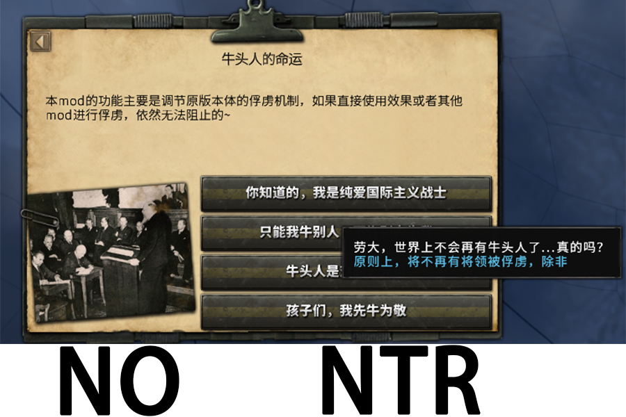 NO NTR：Nobody Touches My Generals