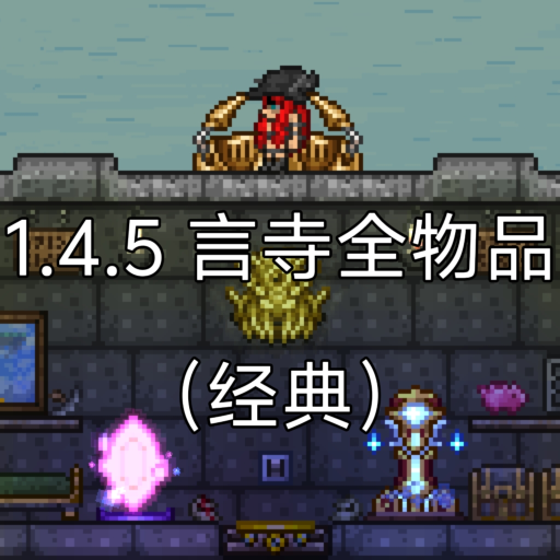 1.4.5 Yansi All Items (Classic)