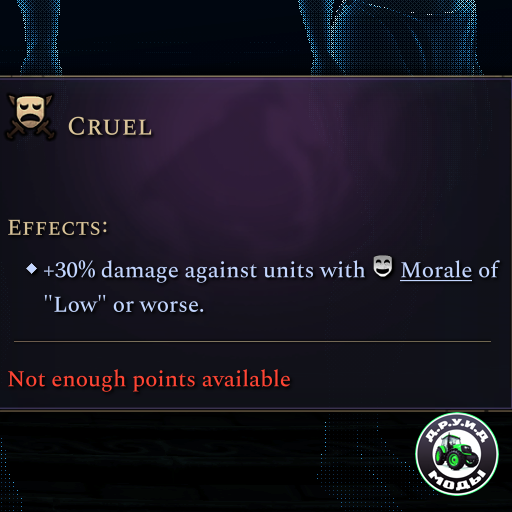More Traits Rus
