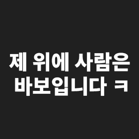 babo_up