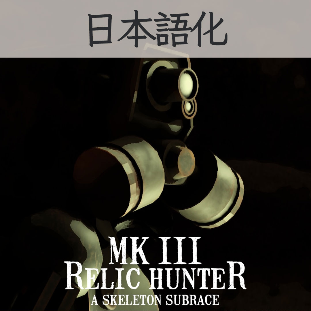 【機械翻訳・日本語化】MK.III Relic Hunter (New Skeleton Race) JP