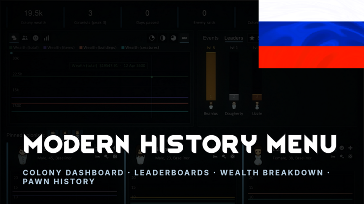 Modern History Menu RUS mod preview for RimWorld