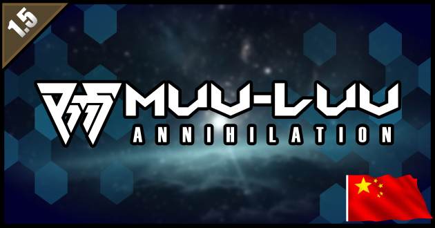 Muv-Luv: Annihilation_zh Muv-Luv/死亡黑标：毁灭