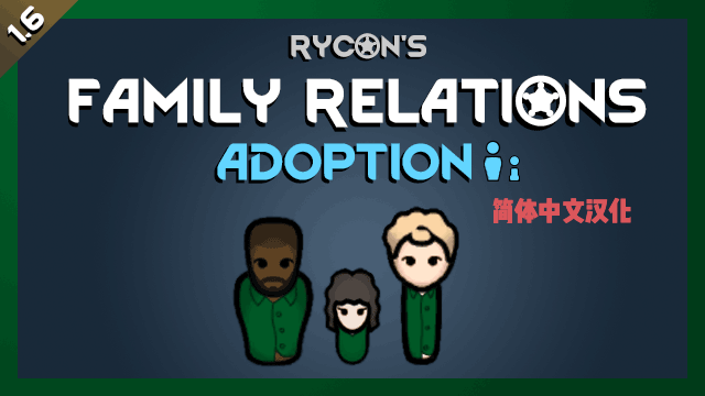 Family Relations: Adoption 汉化