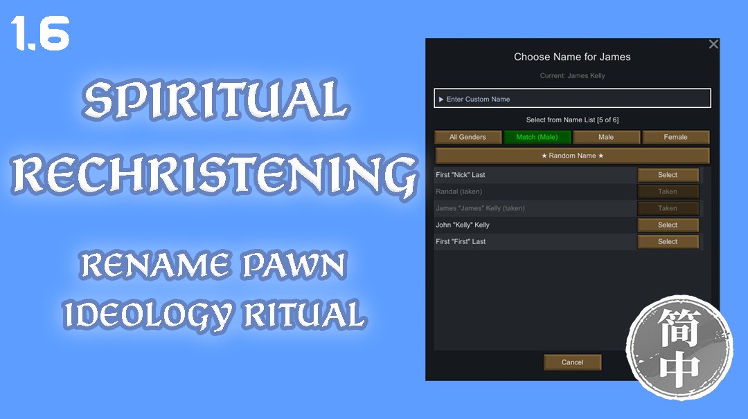 Spiritual Rechristening 简体中文汉化