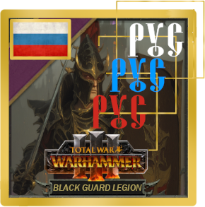 Русский перевод мода  LoW - Black Guard Legion