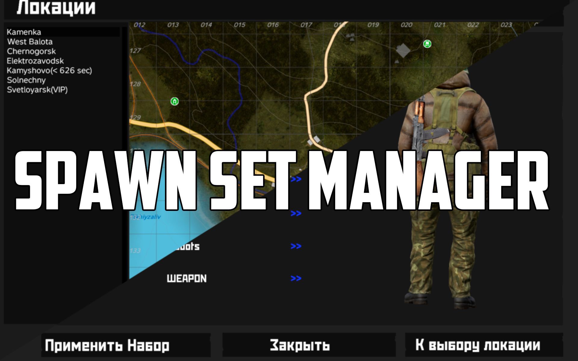 SpawnSetManager