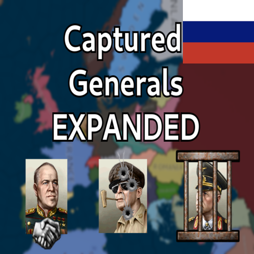 Captured Generals Expanded — Русский перевод. Руссификатор