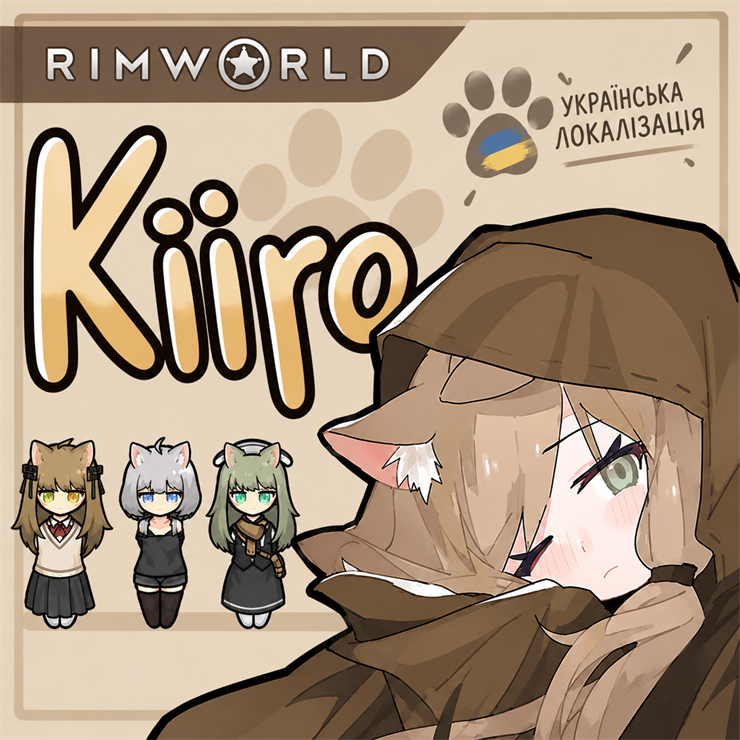 Kiiro — Українська локалізація