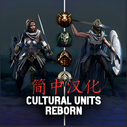 CulturalUnitsReborn_CHS