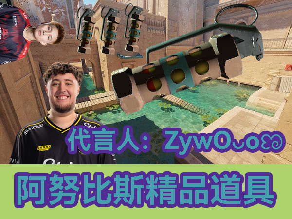 anubis_B区水下【简中】 – Counter-Strike 2 Mod