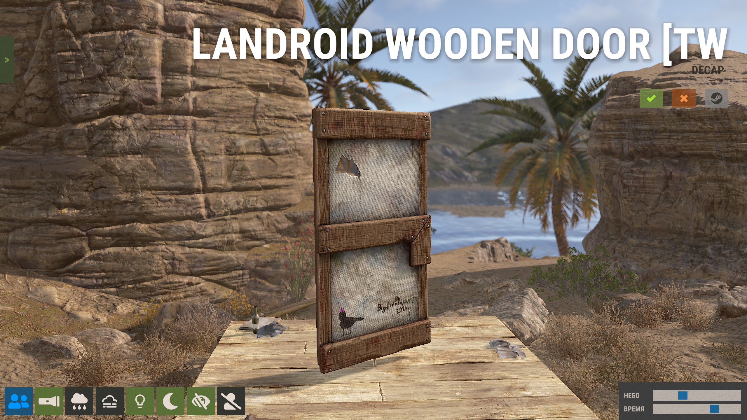 Landroid Door