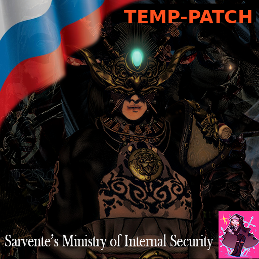 Русификация Sarvente's Ministry of Internal Security temp-patch 8.1