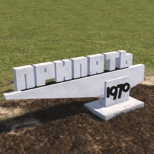 Стела Припять | Pripyat sign