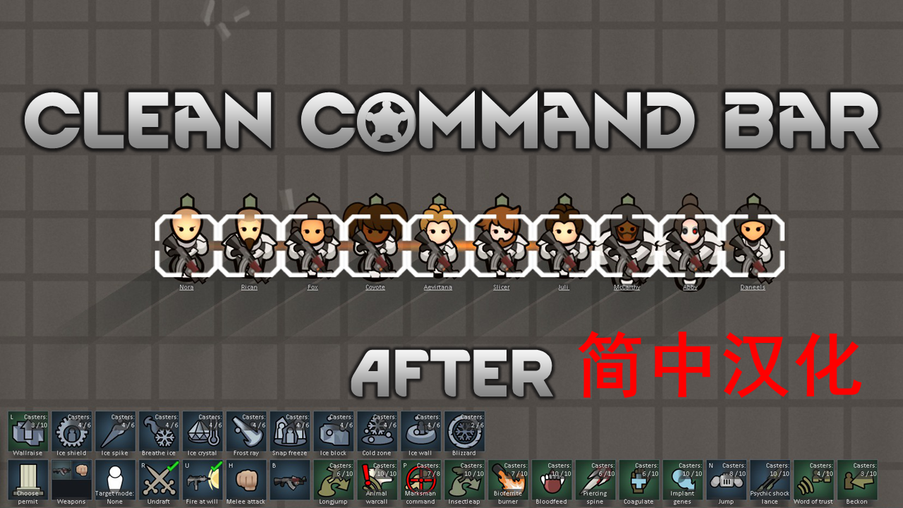 Clean Command Bar（简中汉化）