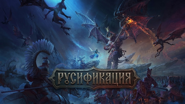 Русификация ！！LYH ROR UNIT 洛阳侯精英部队（6月2日更新精英虎人）