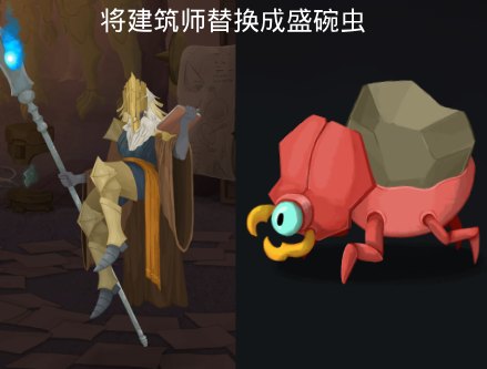 盛碗虫建筑师 Bowlbug Architect preview