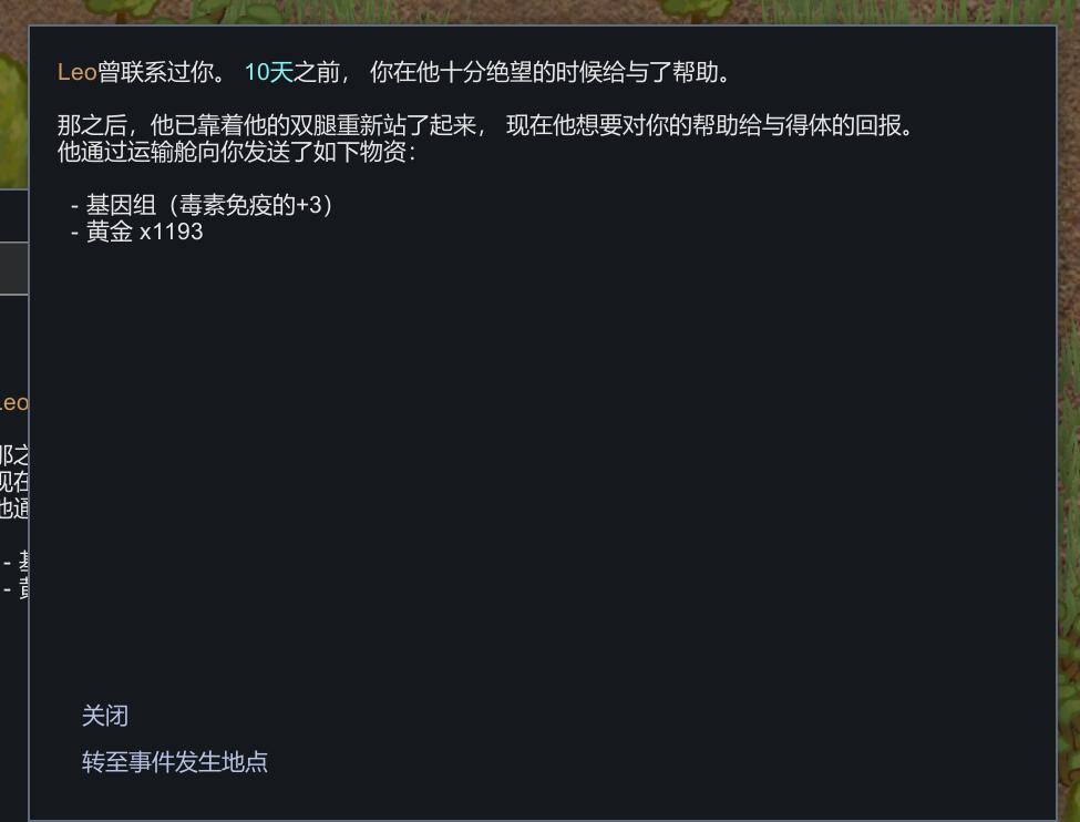 原版难民与乞讨者任务优化