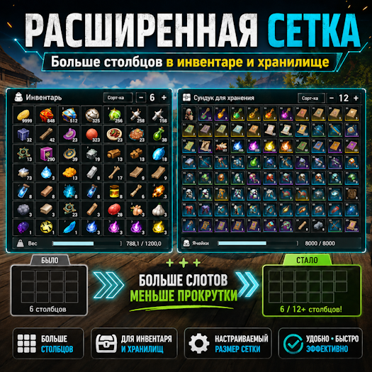 Better Inventory Grid