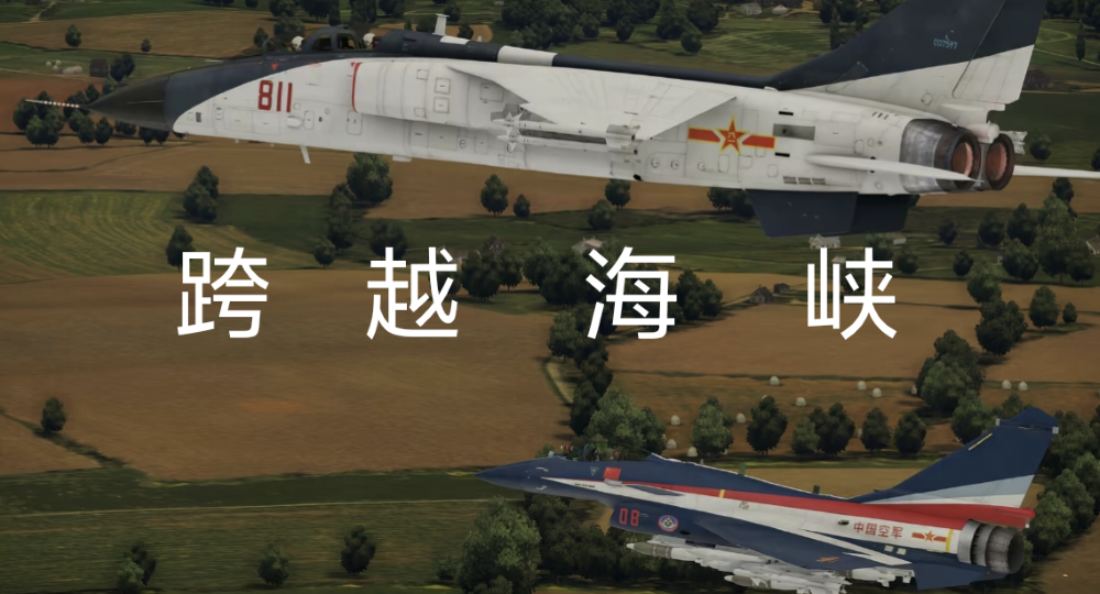 跨越海峡-台南3.2 preview