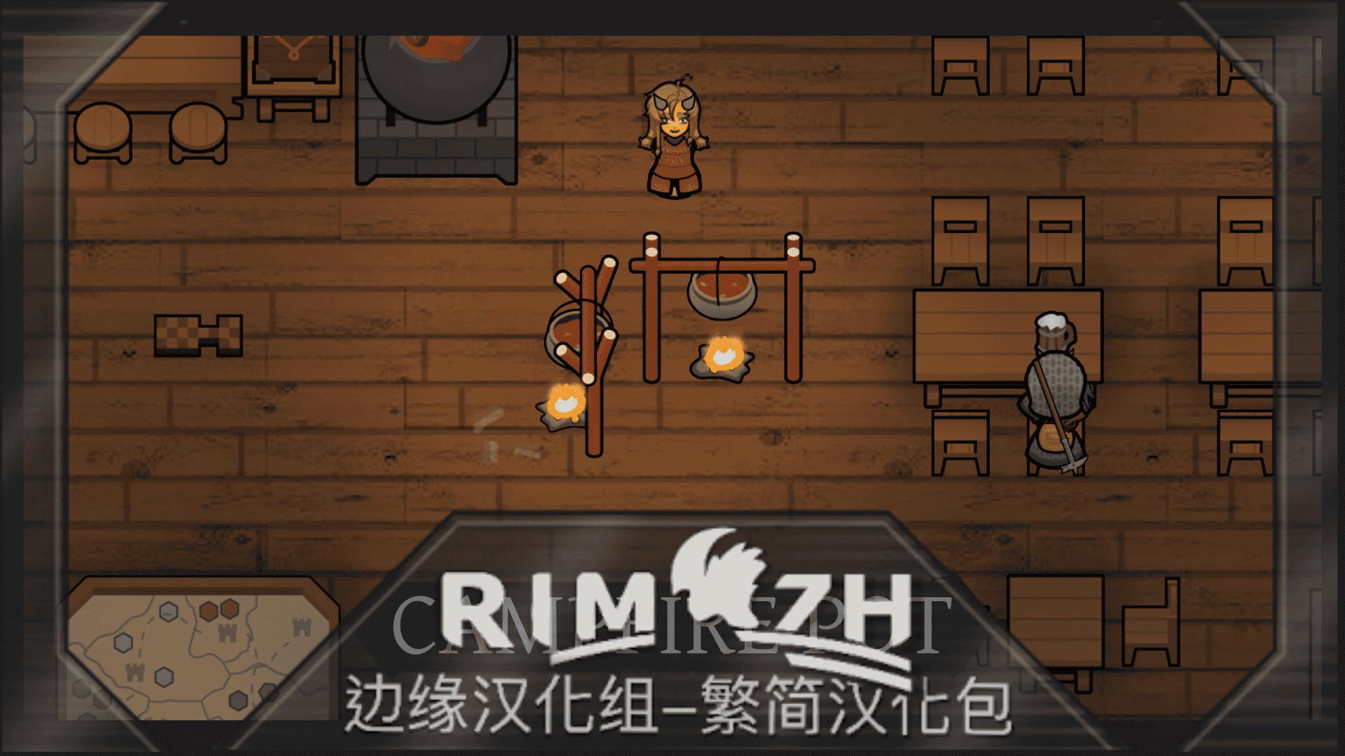 Campfirepot_zh 篝火大锅 - 简繁中文汉化包