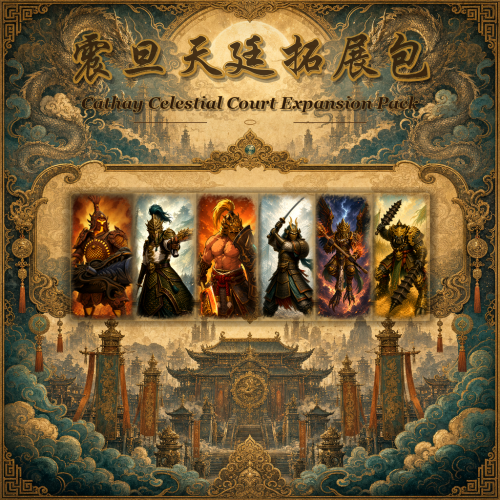 Cathay Celestial Court Expansion Pack