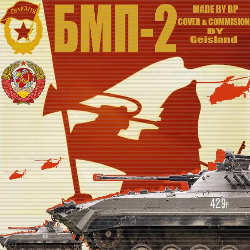 BMP2步兵战车 preview