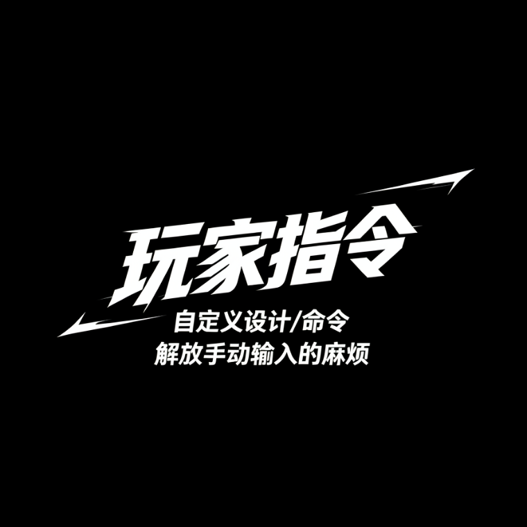玩家指令面板-服务器专用 – ARK: Survival Evolved Mod