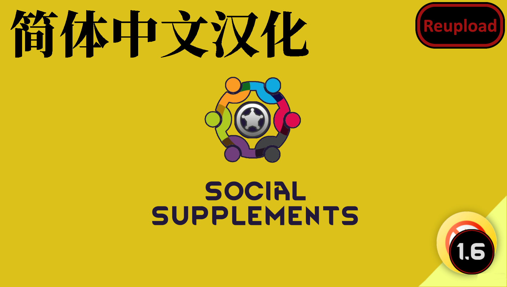 Social Supplements (Continued) 简体中文汉化
