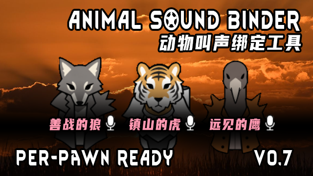 Animal Sound Binder - 动物叫声绑定工具 preview