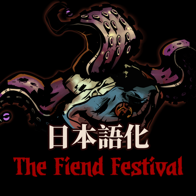 The Fiend Festival - New Dungeon 日本語化 preview