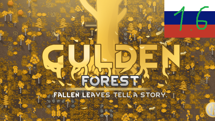 Gulden Biome (Continued) rus