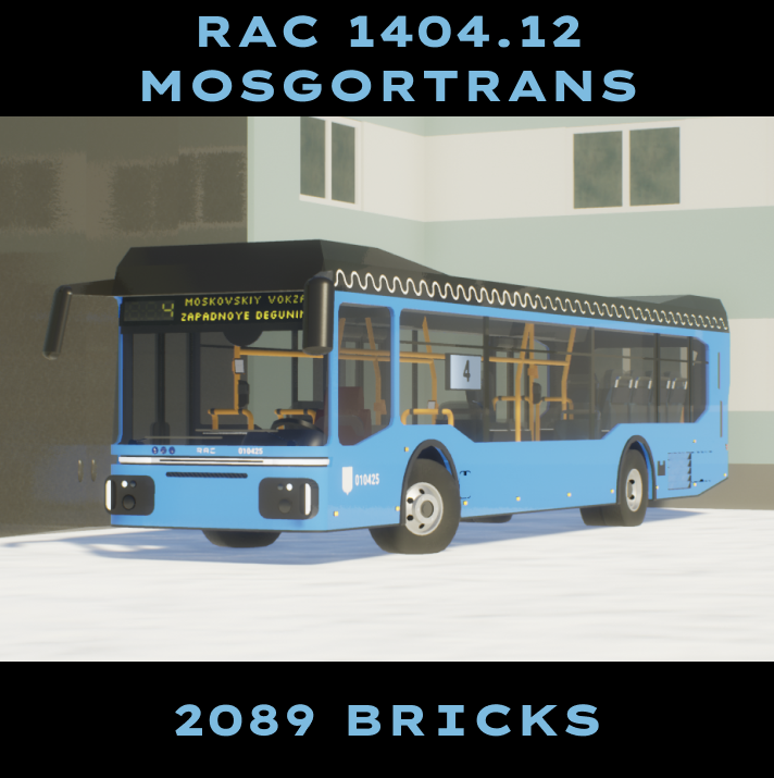 2025 RAC 1404.12 Мосгортранс